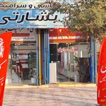 لوازم ساختمانی راوش