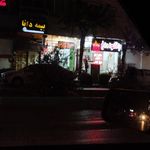 شیرینی ارمیا