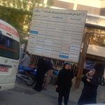 بیمارستان روانپزشکی ابن‌سینا
