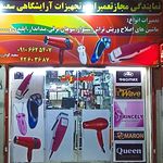 خدمات فنی نیکو
