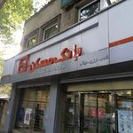 بانک مسکن شعبه تجریش