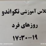 مجموعه ورزشی آزادگان
