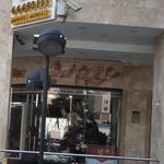 صنایع چرم خورشید