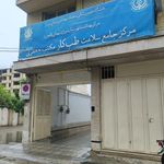 مرکز تخصصی طب کار مکتب جعفری