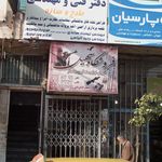 لوازم ماهیگیری و شکار 