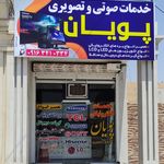 خدمات فنی نادر مهاجر