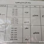 مجموعه ورزشی آزادگان