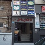 ساختمان ساحل