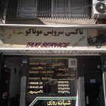 تاکسی سرویس مرجان