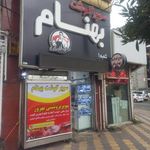 سوپر گوشت بهنام