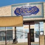 مرکز توانبخشی و مراقبتی رضوی