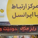 دفتر پیشخوان پاسارگاد