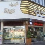 شیرینی (گل شکر )یزدی