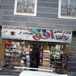 لوازم قنادی وتولد طاها