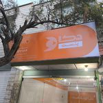 اداره پست مرکزی پاکدشت
