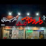 داروخانه شبانه‌روزی دکتر اقبال احمدی