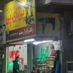 ابزار یراق بیژن