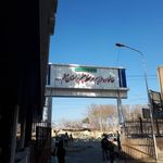 بیمارستان روانپزشکی ابن‌سینا