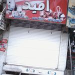 سوپرمارکت رادین