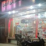 شیرینی ارمیا