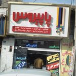 فتوکپی