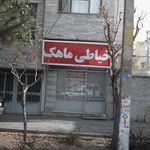 خیاطی ماهک