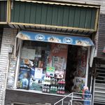 سوپرمارکت رادین
