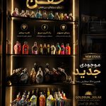 سالن گلدسان |  سولاریوم ماساژ مژه فشیال