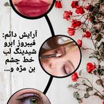 نسترن بانو