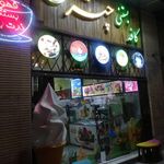 کافه بستنی چتر