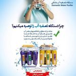 تصفیه آب آبتین