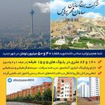شرکت سامان مهر پردیس