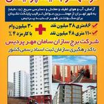 شرکت سامان مهر پردیس