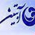 تصفیه آب آبتین