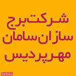 شرکت سامان مهر پردیس