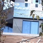 شرکت خدمات مسافرت هوایی و جهانگردی الهه زیگورات