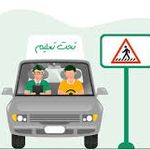 آموزش رانندگی مراد امینی