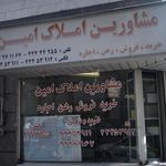 مشاورین املاک جنت سرا