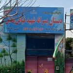 مدرسه پسرانه شهید فیاض بخش۲