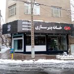 خانه پنیرسازی کاراجان (صمدی)