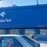 تصویر 40383 نمایندگی
