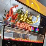 رستوران سرزمین غذا