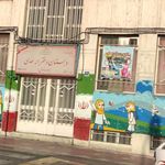 دبستان دخترانه هدیٰ