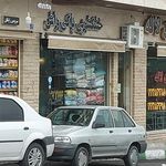 خشکشویی پاکی واش