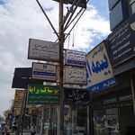نمایندگی بیمه پارسیان