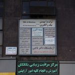 شرکت فرا مهندسی نیک و الکترون