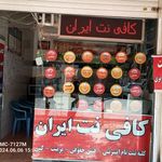 کافی نت و خدمات کامپیوترایران