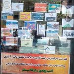 کافی نت و خدمات کامپیوترایران