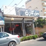 فروشگاه رومبلی فاتح