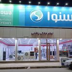 گاز و هود خانی
